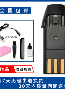 适用 奥克斯 A5 A6 A7 A8 X1 S5 P5 P8 628 理发器 电推剪 电池
