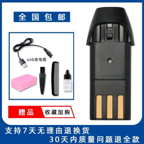 适用奥克斯A5A6A7A8X1S5P5P8628理发器电推剪电池