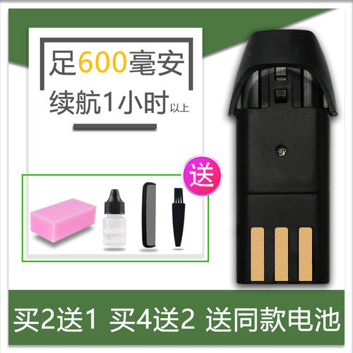 适用 博鑫 BX-8088 BX-8868 电推剪 理发器 电池 通用 配件