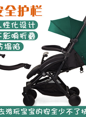 yuyu鸿羽随行婴儿推车虎贝尔扶手pouch鼎宝safety1st康贝通用配件