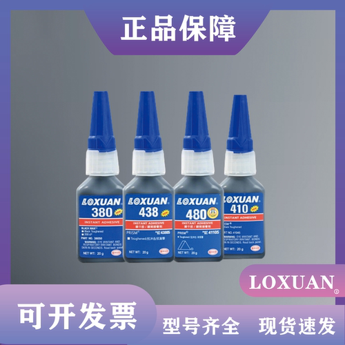 瞬干胶强力粘接金属塑料橡胶