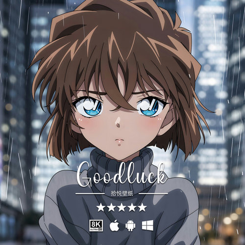 灰原哀-35 名侦探柯南8K4K二次元动漫手机平板电脑高清壁纸头像