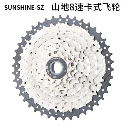 日晖sunshine 8速 山地车自行车卡式飞轮 8S 11-32T 40 42齿 齿轮