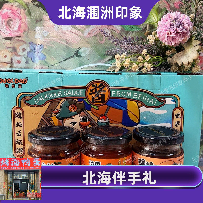 广西北海特产瑶柱虾仁酱干贝海虾米香菇海鲜拌面调味酱旅游伴手礼