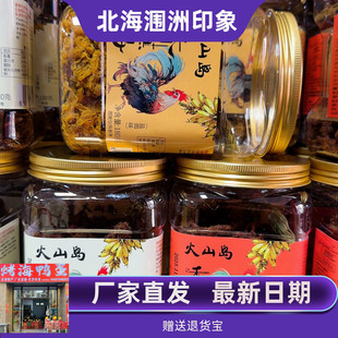 北海特产伴美时火山岛香蕉鸡五香盐焗香辣沙嗲鸡肉干北海伴手礼