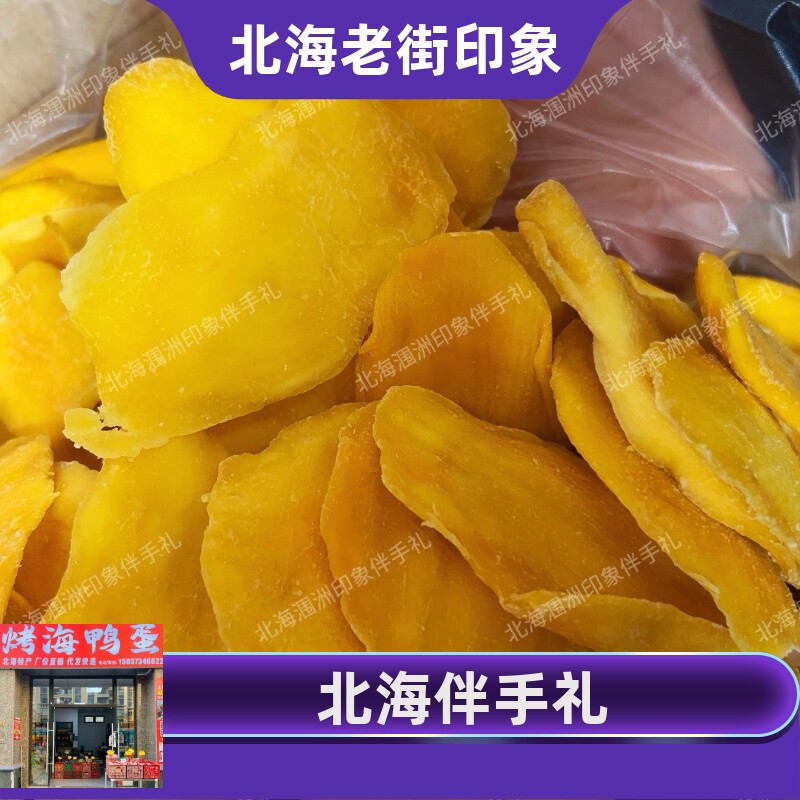 广西北海A+级芒果干大片果干零食水果蜜饯果脯休闲零食散称500克