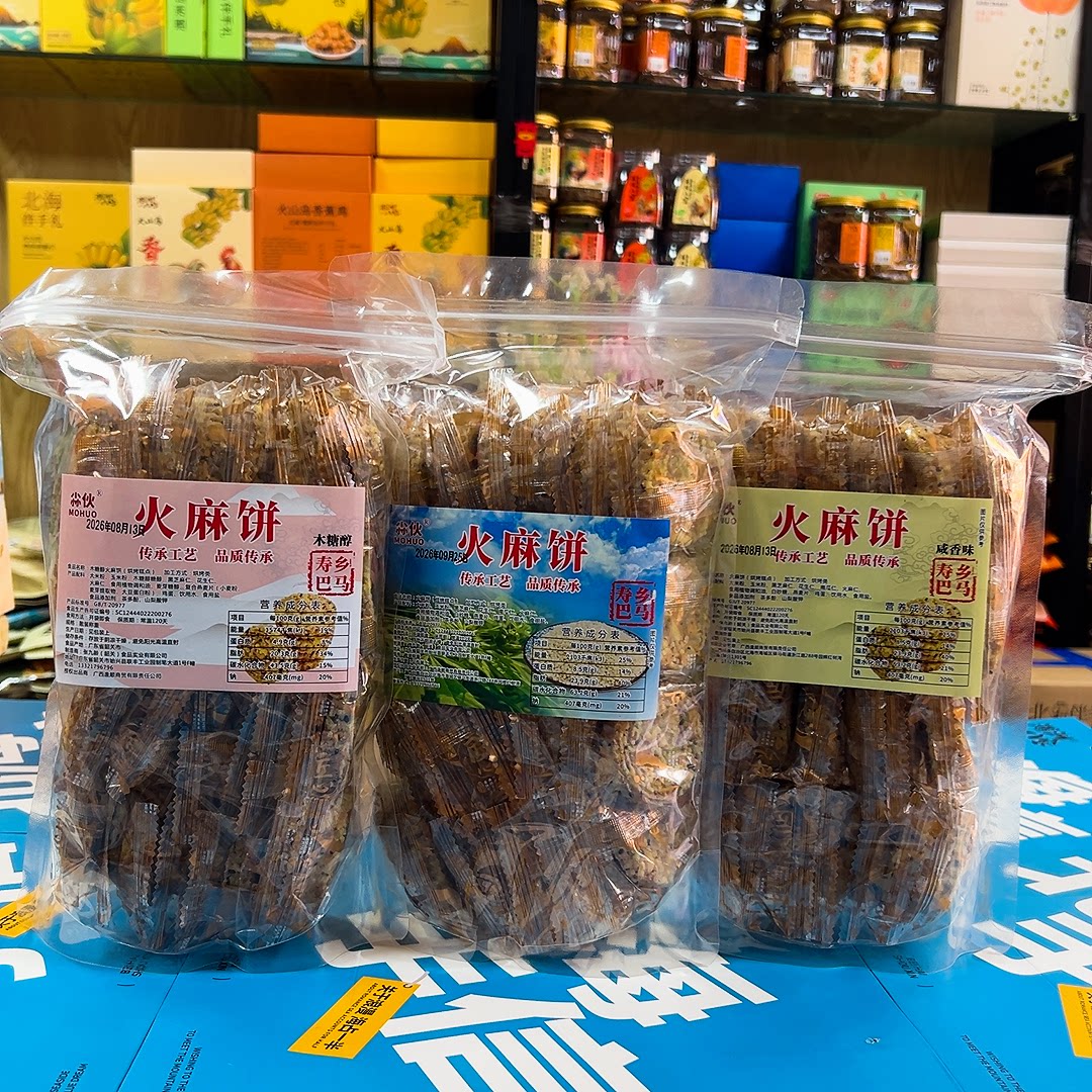北海巴马甜咸木糖醇火麻饼