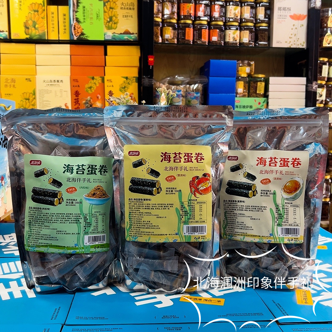 北海伴手礼海苔卷500克/包