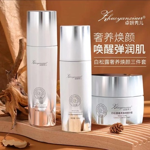 面霜60g 乳120ml 精华液100ml 水135ml 白松露奢养焕颜五件套