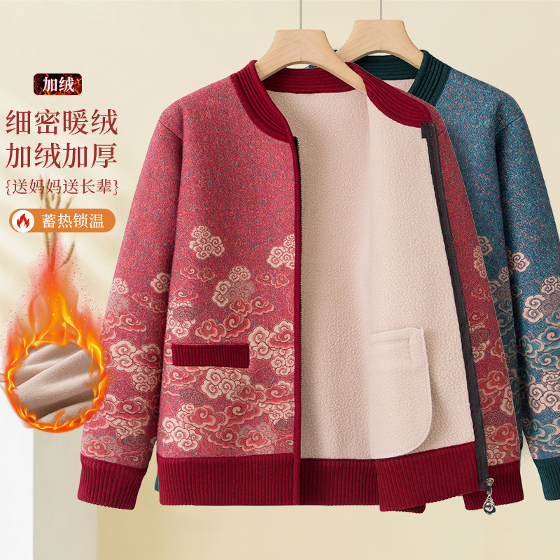 中年妈妈装秋装外套新款老人加绒加厚秋冬款上衣女奶奶装开衫毛衣,女装/女士精品,中老年女装,淘宝优惠券,粉丝福利购,淘宝优惠卷