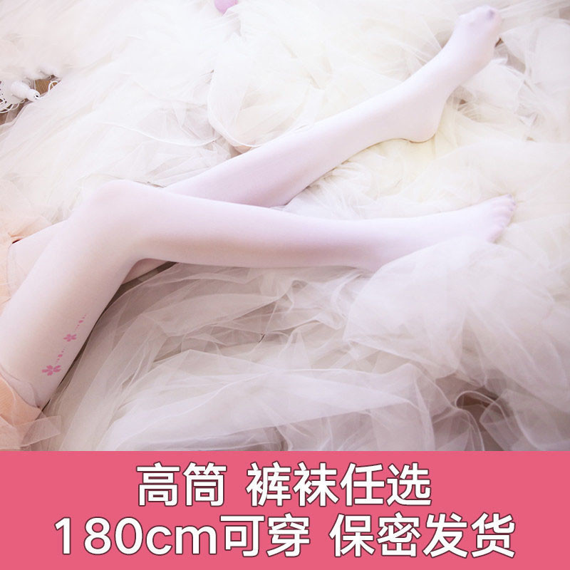 cos软妹变装伪娘洛丽塔大腿袜