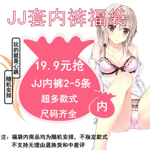 随机超薄性感伪娘内裤盲盒多款