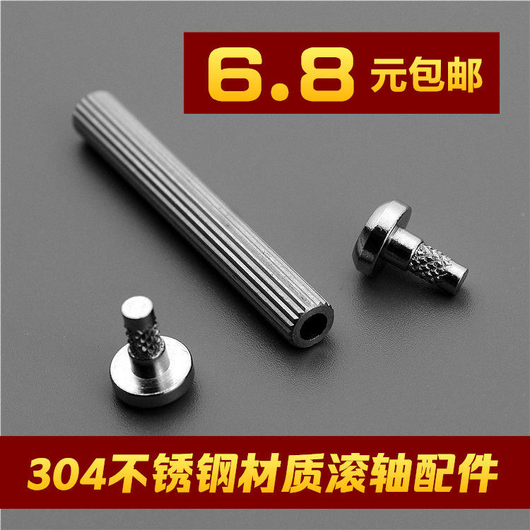 皮带头不锈钢滚轴皮带扣头腰带扣头腰带头男滚珠滚柱滑杆螺丝配件