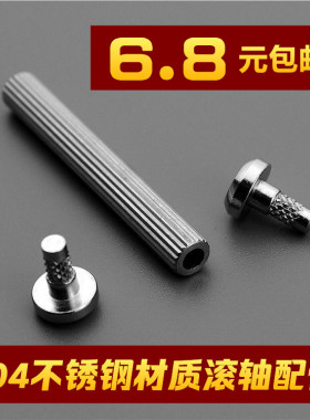 皮带头不锈钢滚轴皮带扣头腰带扣头腰带头男滚珠滚柱滑杆螺丝配件