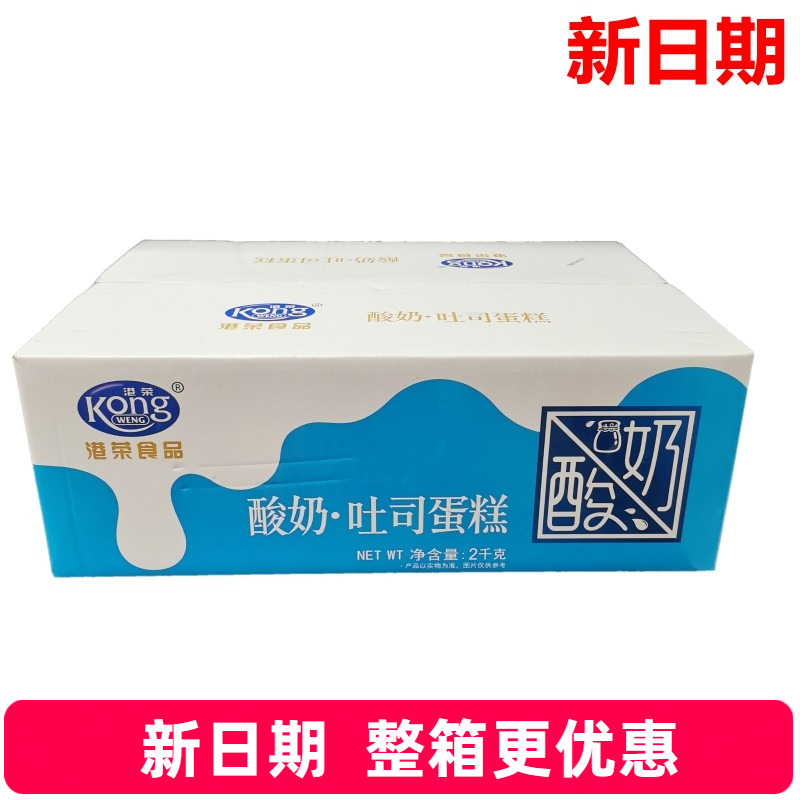 港荣蒸奶香蛋糕点心糕点点心