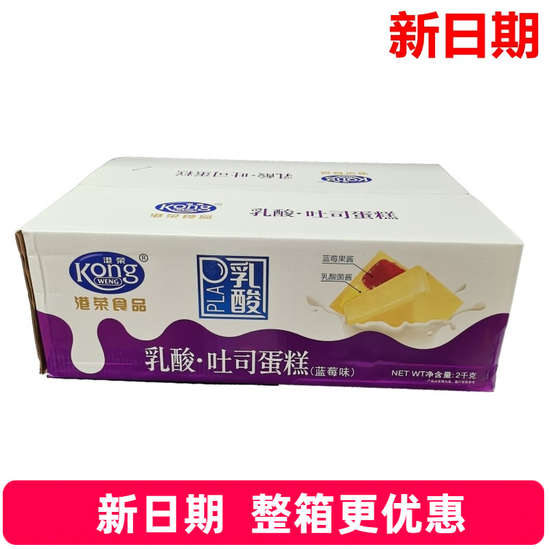 港荣蒸蛋糕糕点整箱批发