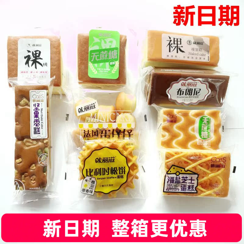 原味无蔗糖蛋糕整箱批发咔丽滋