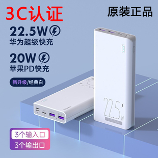 充电宝3C认证可上飞机快充20000毫安移动电源罗马便携自带线仕