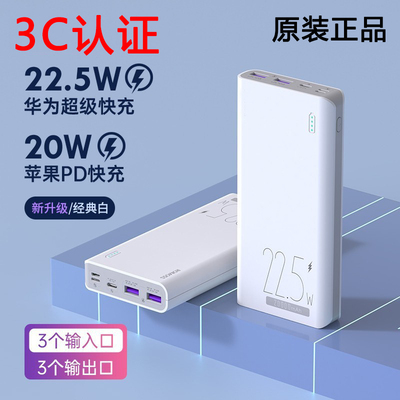 充电宝3C认证可上飞机快充20000毫安移动电源罗马便携自带线仕