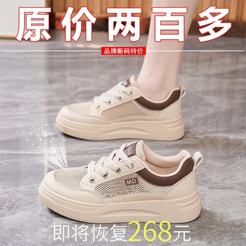 品牌单网小白鞋女2025夏新款软底网面透气薄款休闲运动鞋轻便板鞋