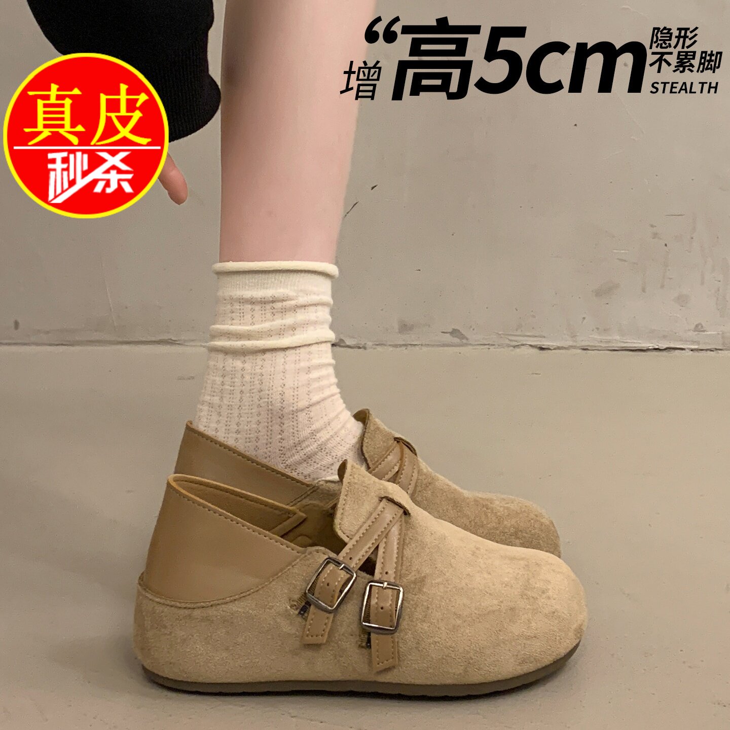 品牌真皮厚底增高两穿勃肯鞋女2026春季新款软底一脚蹬豆豆乐福鞋