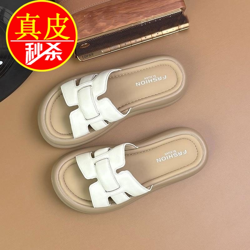 品牌真皮软底凉拖鞋女夏季2025新款外穿厚底不累脚防滑沙滩一字拖