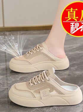 品牌真皮包头半拖鞋女夏季2025新款网面透气软底不累脚休闲凉拖鞋