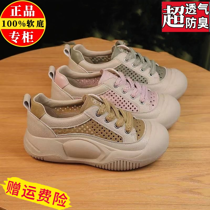品牌真皮凉鞋女款新款2025夏季网面透气休闲运动鞋厚底软底单鞋子