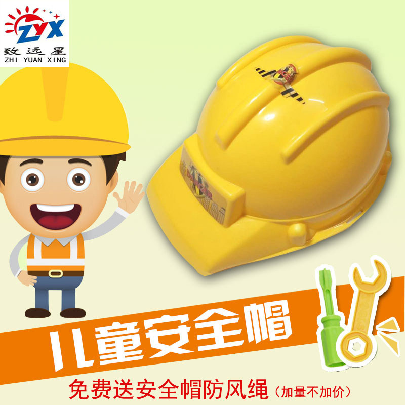 children Bald strong Toys Helmet simulation construction site safety hat kindergarten security Helmet girl Hat Toysin the Toy/Childs/Puzzle/Building block/Model , Childs/Children skating , Helmet  category - from Buy2taobao.com to provide professional Taobao agent buy service