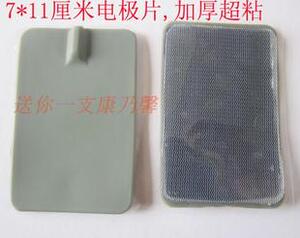 7*11电极片理疗仪自粘贴片低中频仪配件电疗片胶片
