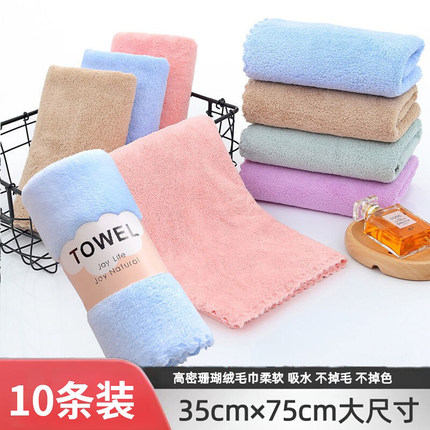 10条装珊瑚绒吸水毛巾加厚不掉毛洗浴宾馆美容院专用洗脸巾小方巾