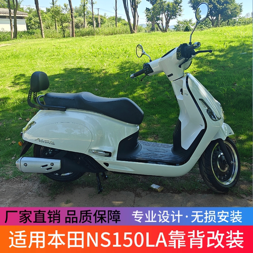 适用25款本田NS150LA后靠背垫复古靠背大拉后尾箱架无损安装配件