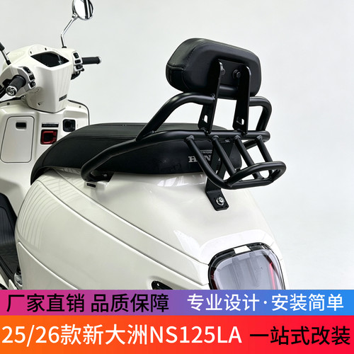 25/26款新大洲本田NS125LA短尾