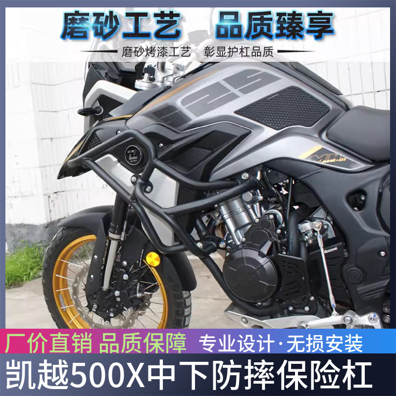 适用于凯越500X保险杠单摇臂前护杠发动机中杠下杠防摔杠改装