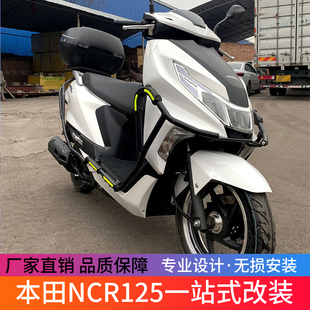 适用于五羊本田NCR125保险杠 WH125T-9E改装护杠防摔防撞杠配件