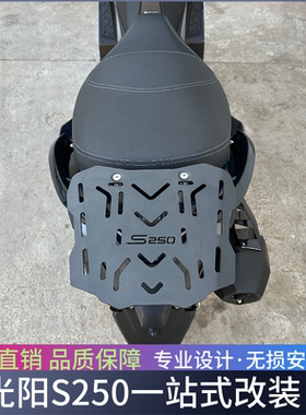 适用于CK250T-15光阳S250摩托车后尾架金色货架保留原车扶手配件