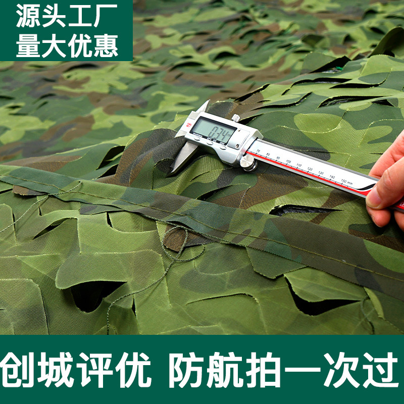 赤皋双层420D迷彩伪装网厂家直销
