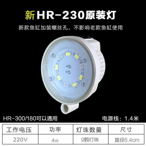 Sensen Fish Tube HHR Series 300 320 360 380 420 500 Светодиодный синий -белый прямой прямой лампа