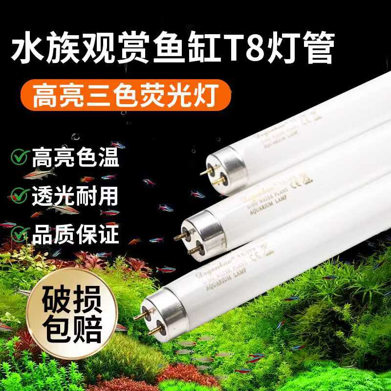 森森佳宝博宇格池鱼缸t8