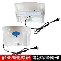 HR 230 Белая крышка (включая набор огней)