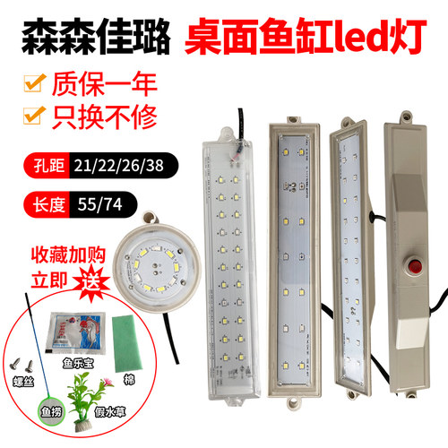 森森系列led蓝白直板鱼缸