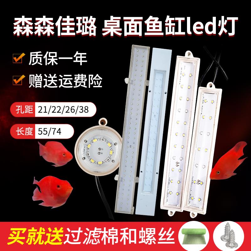 森森鱼缸灯管H HR 系列300 320 360 380 420 500 led蓝白直板灯|msdalam kategori haiwan peliharaan/makanan haiwan dan bekalan, Aquarium World, tangki ikan akuarium dan kelengkapan lain, peralatan lampu - dari Buy2taobao.com untuk memberikan perkhidmatan ejen Taobao profesional membeli