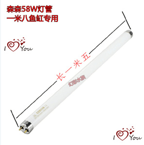 森森佳宝鱼缸水草灯管T8 58W 白光红光蓝光150CM