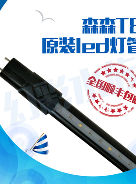 森森水族箱鱼缸灯白红蓝光 单头插led灯水草灯9W11W13W16W20W23W