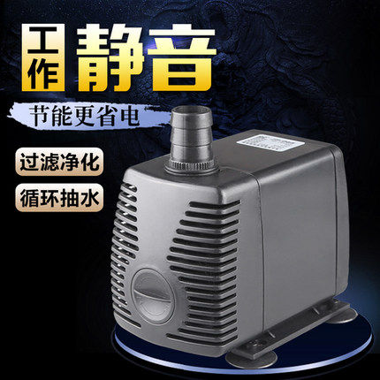 森森潜水泵鱼缸水泵水族箱迷你小型抽水泵循环过滤泵静音过滤器