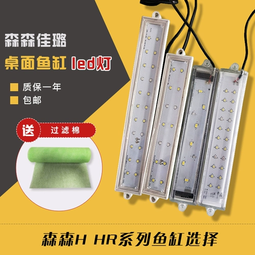 Sensen Fish Tube HHR Series 300 320 360 380 420 500 Светодиодный синий -белый прямой прямой лампа