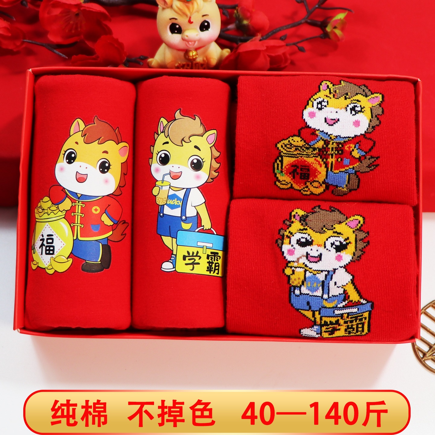 纯棉男童红色平角裤不褪色