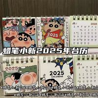 蠟筆2025年迷你小新日歷高顏值