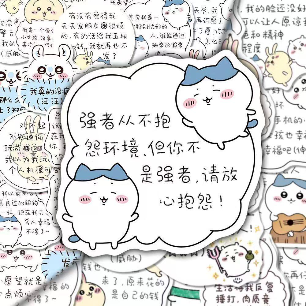 194张可爱chiikawa手写图贴纸吉伊卡哇图案治愈语录桌面贴画防水