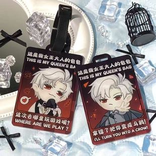 新款恋与深空行李牌秦彻周边亚克力吊牌高颜值行李箱挂牌书包挂件